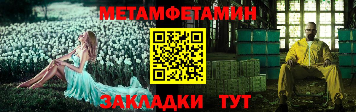АМФЕТАМИН 97% Павловский Посад