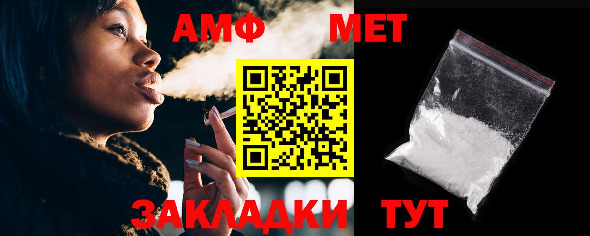Амфетамин Premium  Вход с VPN  Павловский Посад 