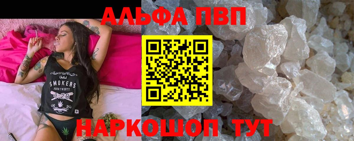 Alpha-PVP крисы CK Павловский Посад