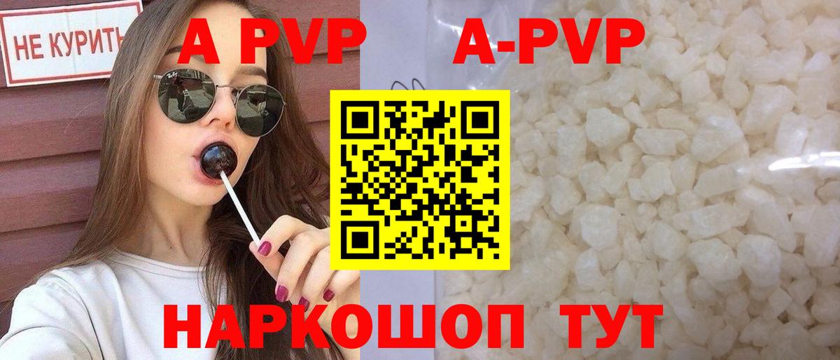 A-PVP Crystall  хочу наркоту  Alfa_PVP СК КРИС  Вход с VPN  Павловский Посад  A PVP Соль 