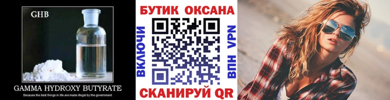 ОМГ ОМГ как зайти Павловский Посад БУТИРАТ 99%