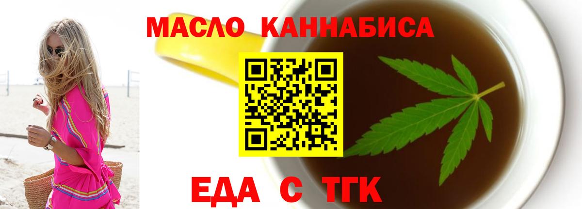 Еда ТГК марихуана Павловский Посад