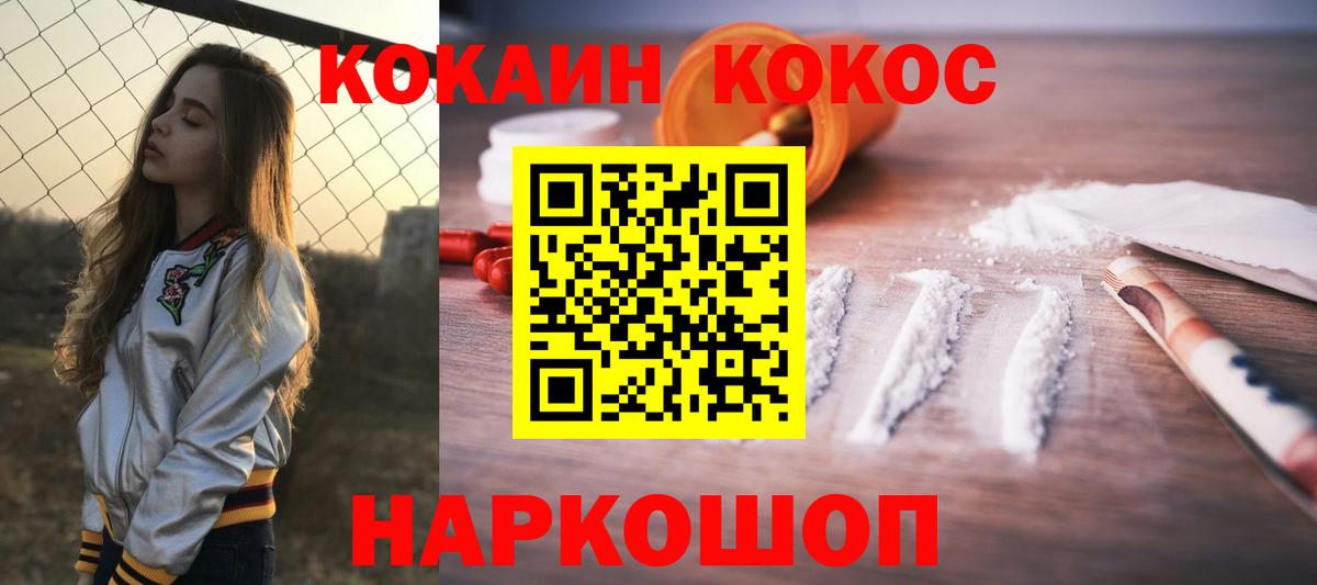 Павловский Посад  КОКАИН 97%  COCAIN  Вход с VPN 