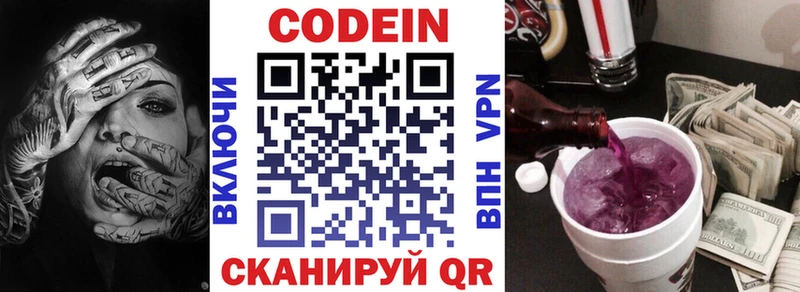 Кодеин напиток Lean (лин)  площадка Telegram  Павловский Посад  блэк спрут онион 
