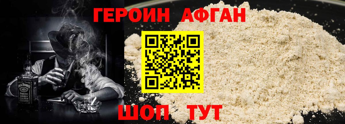Героин гречка  Вход с VPN  Павловский Посад 