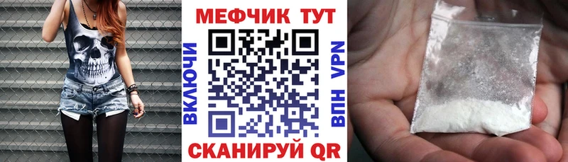 МЕФ кристаллы  цены   Павловский Посад 