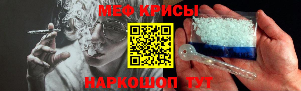 Меф 4 MMC  Вход с VPN  МЯУ-МЯУ  МЯУ-МЯУ  МЕФ 4 MMC  Павловский Посад 