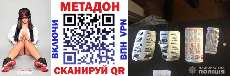 МЕТАДОН кристалл  МЕГА как зайти  Павловский Посад 