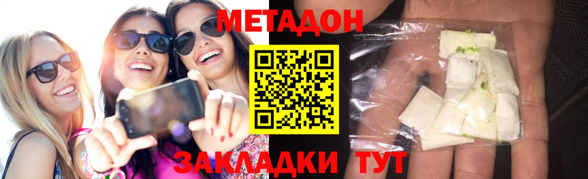 Павловский Посад  МЕТАДОН белоснежный  Метадон кристалл  Вход с VPN 