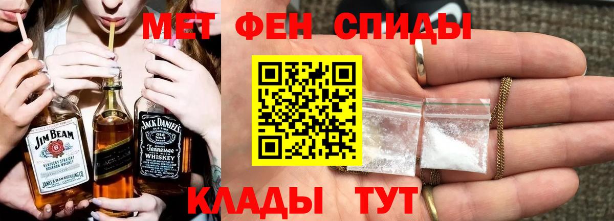 Первитин Methamphetamine Павловский Посад