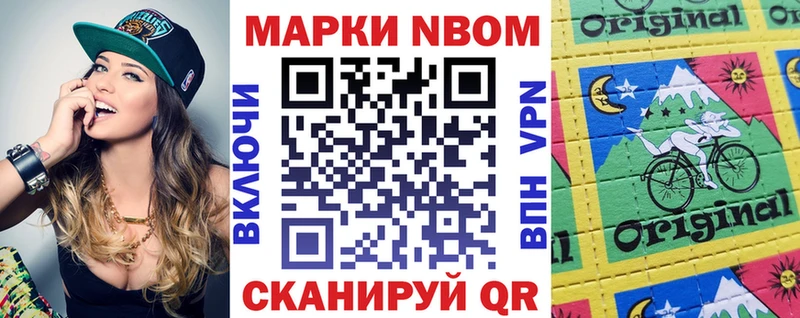 Марки 25I-NBOMe 1500мкг Павловский Посад