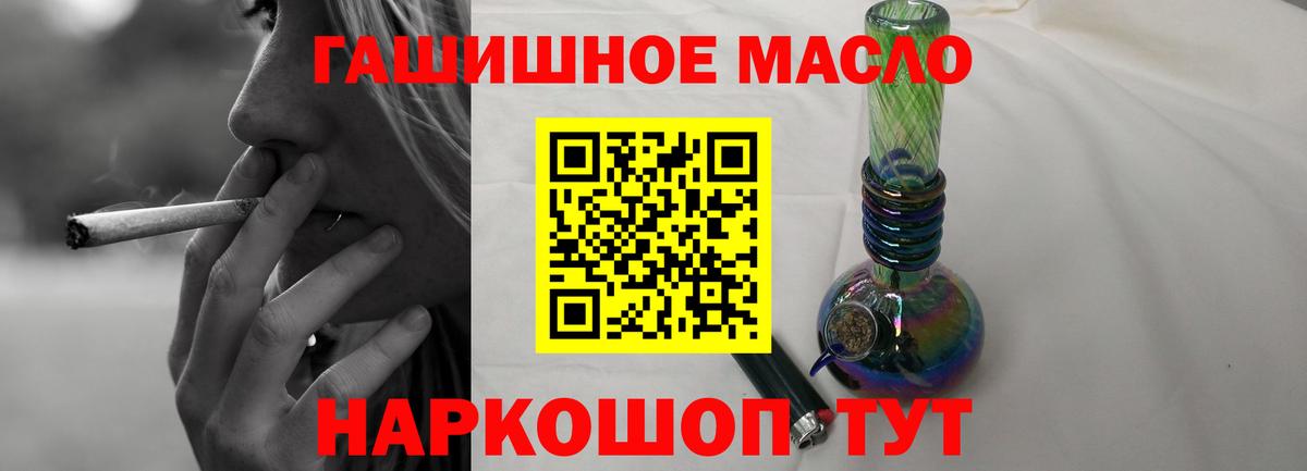 Дистиллят ТГК гашишное масло  купить   Павловский Посад  Вход с VPN 